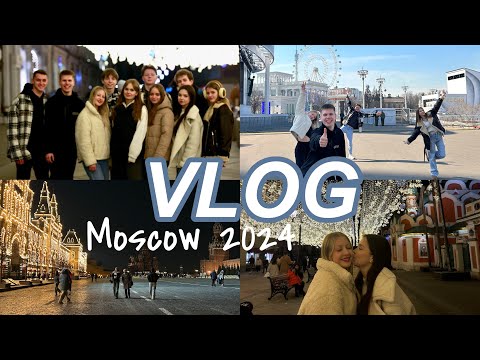Как мы в Москве с любимками были❤️🩹🏙️