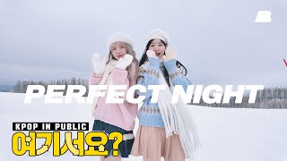 [HERE? in JAPAN] LE SSERAFIM - Perfect Night | Dance Cover @Biei