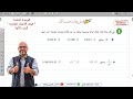 حل تمرينات و مسائل الوحدة الثانية قوى الأعداد العادية جزء 1 الوحدة 2 صف ثامن جبر سوري 