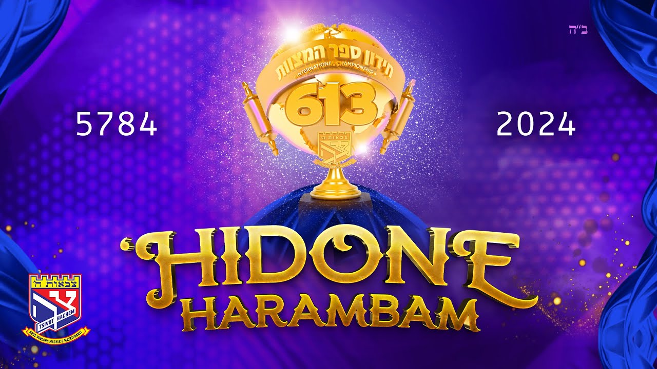 Replay de la Grande fête du ‘Hidone HaRambam 5784 - 2024