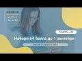 ЕГЭ/23 Математика I Задание 4 I Выражения: степени и корни