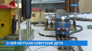 Игрушечную детскую железную дорогу 50-х годов 20 века отреставрировали мастера в Иркутске