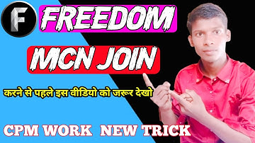 mcn youtube partner program | mcn join kaise kare | mcn join without monetization| CPM WORK