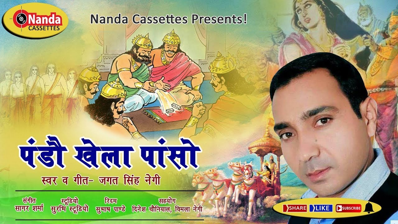 khela panso mp3 song khela panso mp3 song