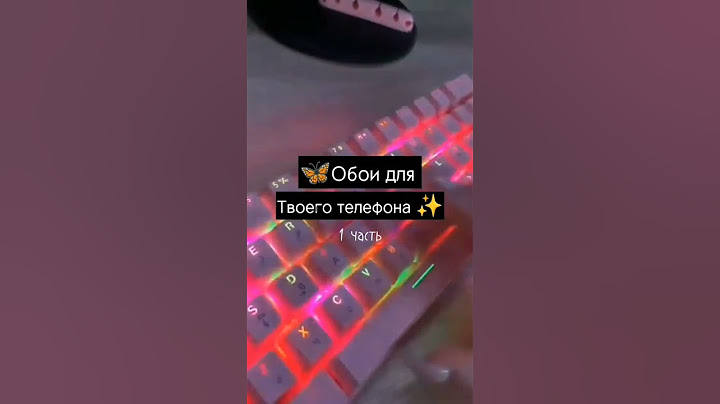 ~Обои на твой телефон #эстетика#обои#идеи#картинки