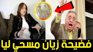 فضيحة محامي زيان مع وهيبة و ها وقع ليهم بجوج لن تصدق فيديو زيان محامي