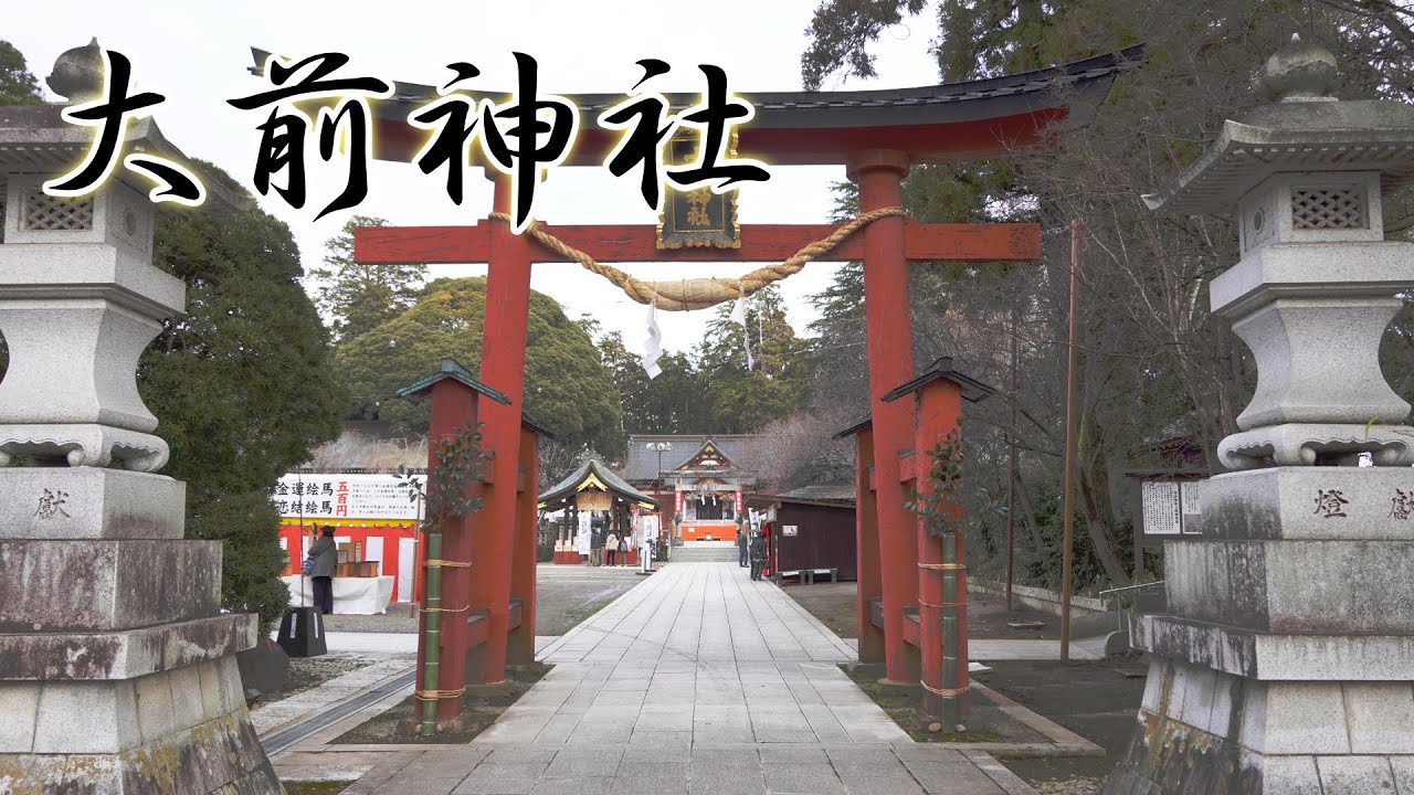 大前神社(おおさきじんじゃ) / 栃木県真岡市 2025.12.29