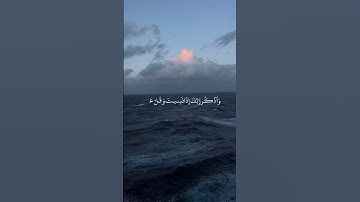 واذكر ربك اذا نسيت #المنشاوي #راحة_نفسية #تلاوة_هادئة #انشرو_القران #اكتب_شي_تؤجر_عليه #quran