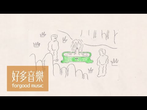 魏如萱 waa wei [ 星期三或禮拜三 with 岑寧兒 Wednesday or Happy Hump Day? with Yoyo Sham ] Official Music Video