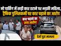 नो पार्किंग में खड़ी कार हटाने पर भड़की महिला, ट्रैफिक पुलिसकर्मी पर कार चढ़ाने का आरोप