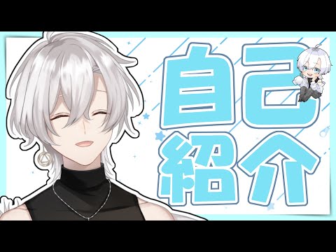 【自己紹介】はじめまして！青ノ白虎ですっ！【新人Vtuber】