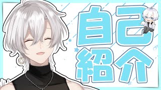 「【自己紹介】はじめまして！青ノ白虎ですっ！【新人Vtuber】」のサムネイル