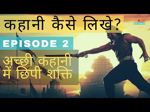 script-writing-in-hindi---episode-#2-|-kahani-kaise-likhe-|-filmmaking-in-hindi