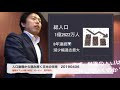 20190406「人口動態からみる日本の未来（一部始終）」＠ 勉強カフェ大阪うめだ