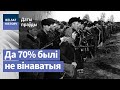 Як савецкія партызаны забівалі "здраднікаў" | Партизанское движение в ВОВ