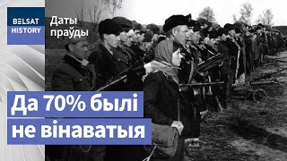 Як савецкія партызаны забівалі "здраднікаў" | Партизанское движение в ВОВ