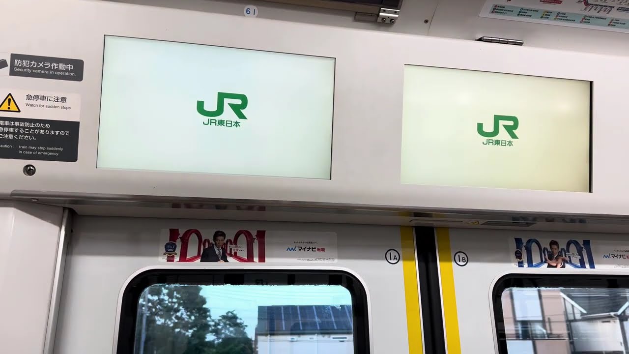 Keihin-Tohoku Line Door-Top Display Showing the JR East Logo - YouTube