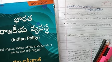 రాజ్యాంగ ప్రవేశిక ముఖ్యాంశాలు | Preamble of Constitution Quick Revision Lakshmikanth polity notes