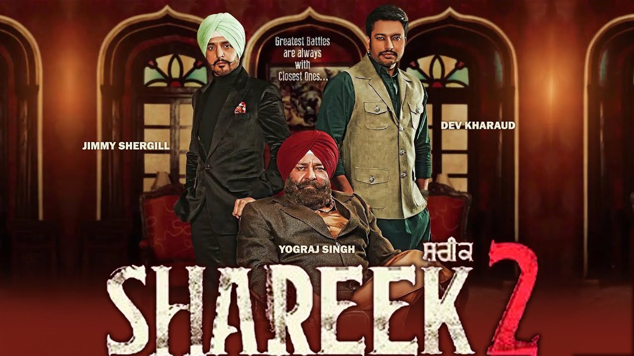 Shareek 2 (New Movie) Jimmy Shergill, Dev Kharaud, Yograj Singh | Latest Punjabi Movie | News Update
