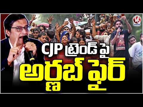 Arnab Goswami Reaction On CJP Trend | south India Media summit | V6 News
