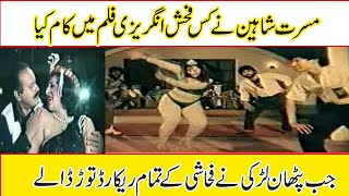 pakistani film lost actress musarat shaheen in english movie  musarat shaheen pashto film dance song
