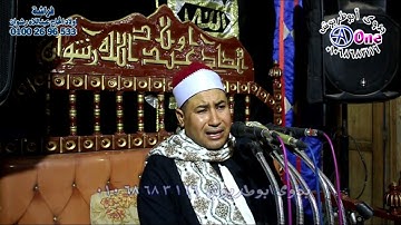 سورة النساء الشيخ صلاح جمال الطوخى ذكري اربعين المرحوم فواز أمين فايز فراشة النخبة عوامر العسيرات