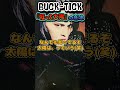 #bucktick #豆知識シリーズ #櫻井敦司 #今井寿 #星野英彦 #樋口豊 #ヤガミトール #バクチク現象 #ロック #バンド #非難gogo #狂った太陽