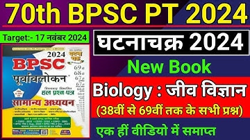 70th BPSC PT (Pre) 2024 | Ghatna Chakra | Science : Biology | Jiv Vigyan | Previous Year Question