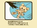 HbGくまちゃん名前公募!賞金10万円!!