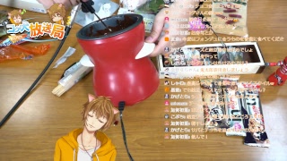 第43回　コゲ犬放送局　バースデースペシャル闇フォンデュフフwwwwwwww