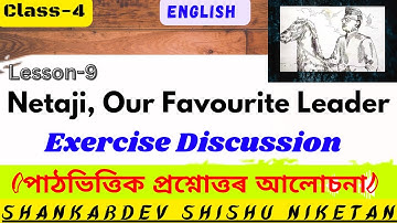 Netaji, Our Favourite Leader/Exercise Discussion (Class-4/English) Shankardev Shishu Niketan