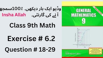 General Math Class 9 Chapter 6 Exercise 6.2 Qs 18-29 | Class 9 Arts Maths Chapter 6 Exercise 6.2