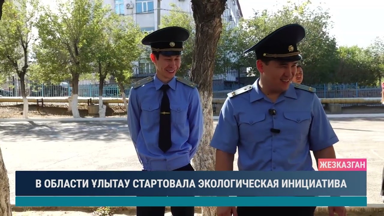 ULYTAU AQPARAT. Дневные новости 17.09.2026