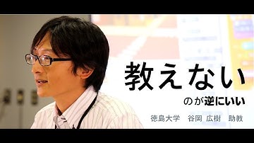 教えないのが逆にいい、コーダー道場を徳島県内各所で開催したい！