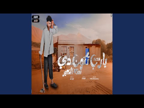 يارب تكون سنه الخير