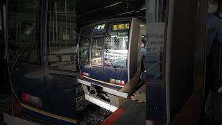 【2023.10.21】JR西日本京都線321系(321-22)D22編成到着シーン。京都駅