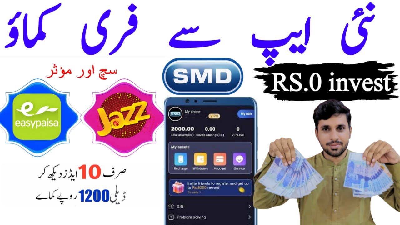 SMD VP for Android - Free App Download