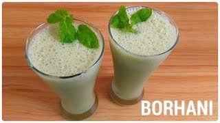 বোরহানী | Bangladeshi Borhani Recipe | Masala Lassi Recipe | Ramadan Special Recipe