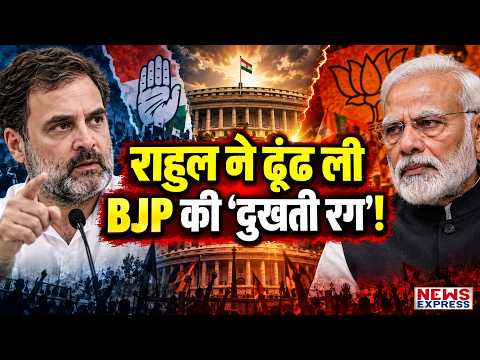 Rahul Gandhi के ‘छात्र आंदोलन’ से डरी BJP-RSS? चला ऐसा दांव कि सब रह गए हैरान!