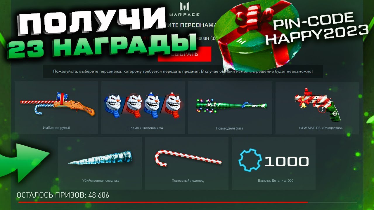 новогодняя промо страница варфейс 2023. варфейс снежная потасовка. китайский новый год последний новый год в этом году. новогодняя ярмарка варфейс. новогодняя промо страница варфейс 2023.