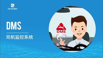 Ultravision DMS(Driver Monitoring System) Demo Video - Chinese