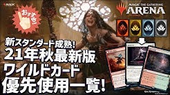 大やけどした節約家のmtgアリーナ