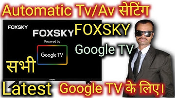 Google TV me HDMI/AV auto set kaise karein ? Foxsky Google TV ऑटोमैटिक TV/AV/HDMI सेट करना सीखे।