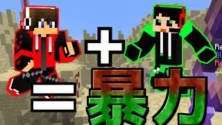Minecraft】Broooockとシャークんの最凶コンビがマジで暴力だっ