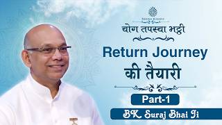 Live: श्रेष्ठ पुरुषार्थ के लिए Return Journey की तैयारी | BK Suraj Bhai Ji | 15-06-2026 | 05:00 PM