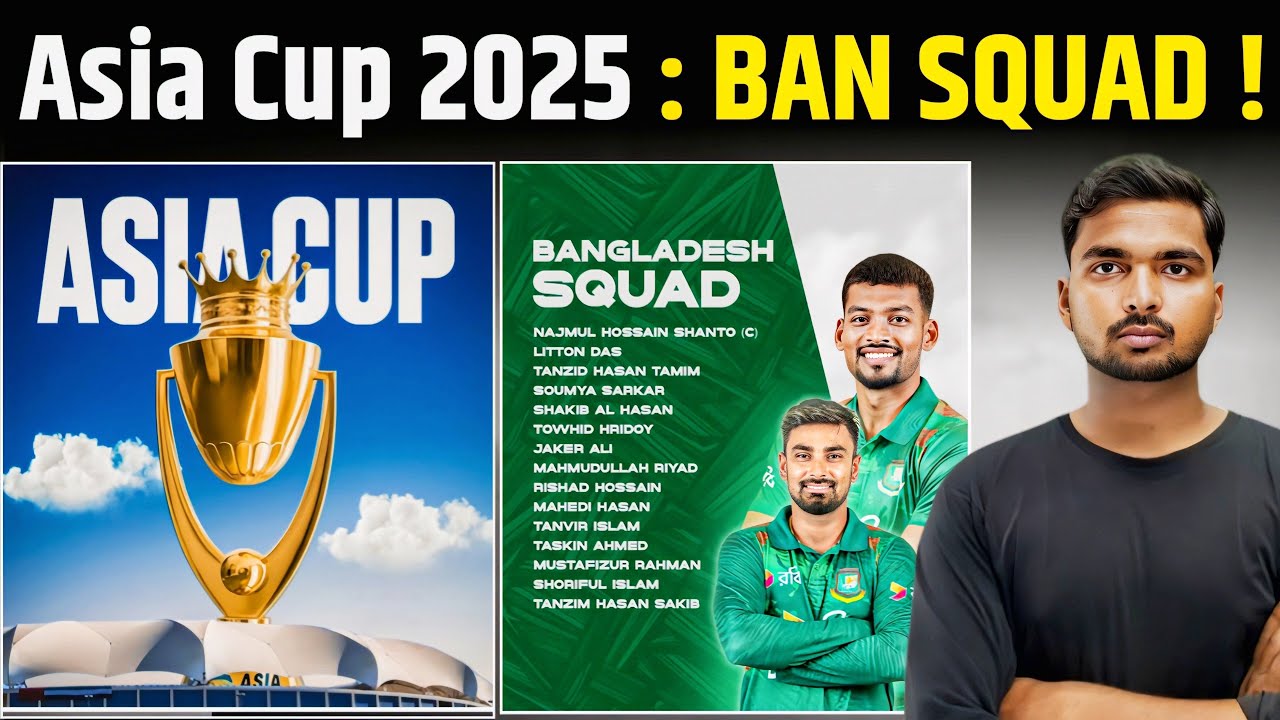 Asia Cup 2025 :- Ban Squad का हुआ ऐलान | Bangladesh Squad | Ban Playing ...