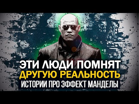 Видео: Каков эффект чего-то?