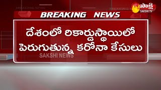 Coronavirus Latest Update: India Records 59,118 New Corona Cases And 257 Deaths in India | Sakshi TV