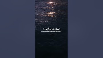 نَبِّئْ عِبَادِي أَنِّي أَنَا الْغَفُورُ الرَّحِيمُ (49) سورة الحجر القارئ الشيخ فارس عباد
