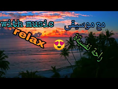 دقيقة من صوت امواج البحر مع موسيقى راحة دراسة نوم راحةنفسية تأمل هدوء